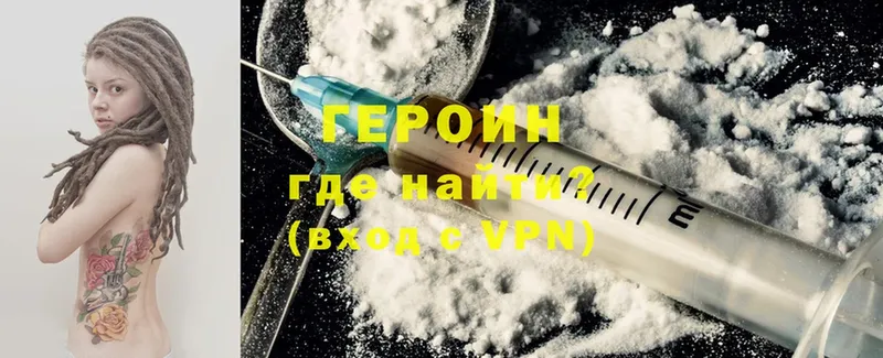 Героин Heroin  Кизляр 