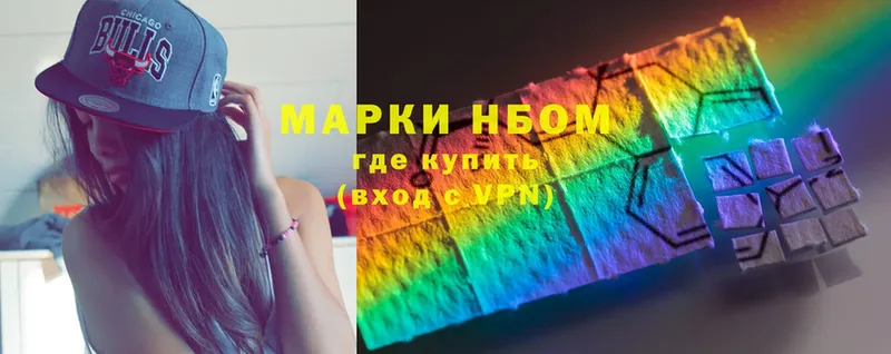 Марки NBOMe 1,8мг  Кизляр 